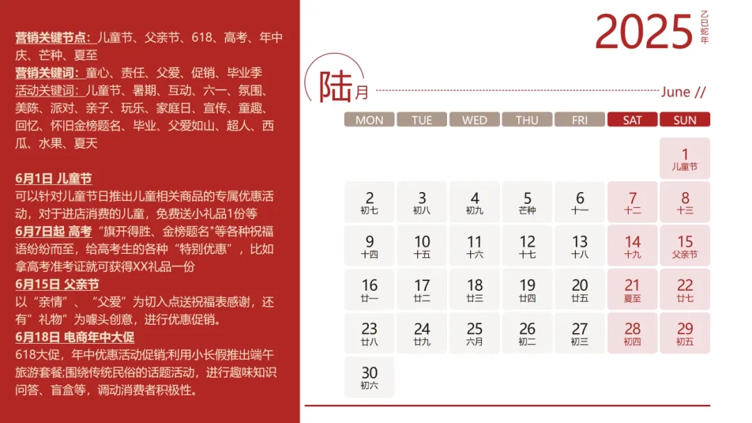 6月.jpg