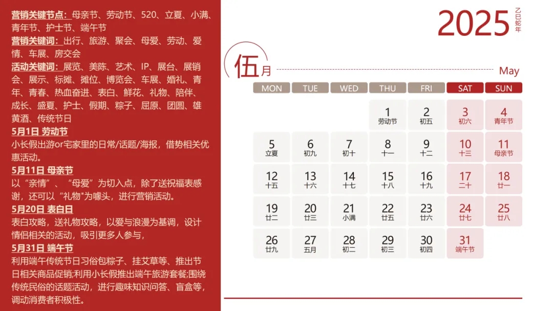 5月.jpg