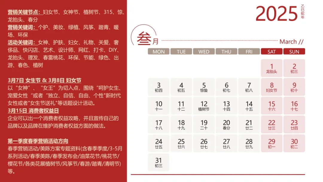 3月.jpg
