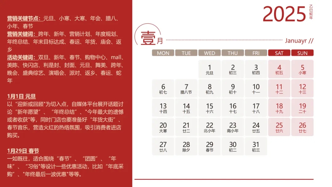 1月.jpg