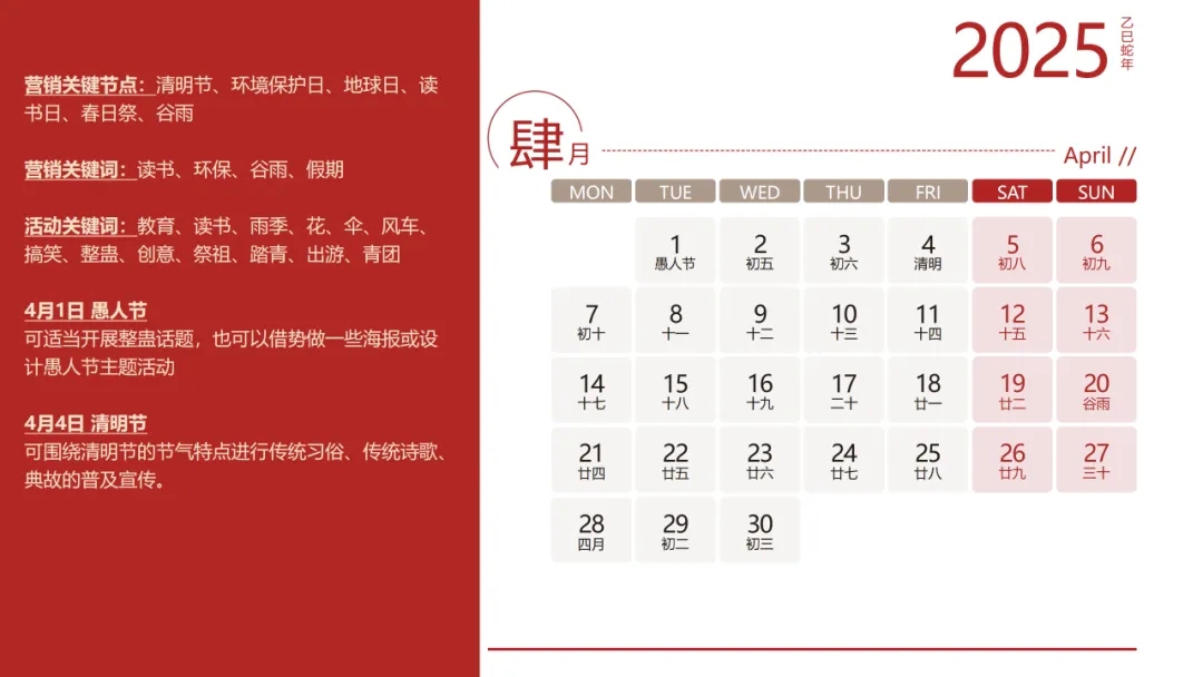 4月.jpg