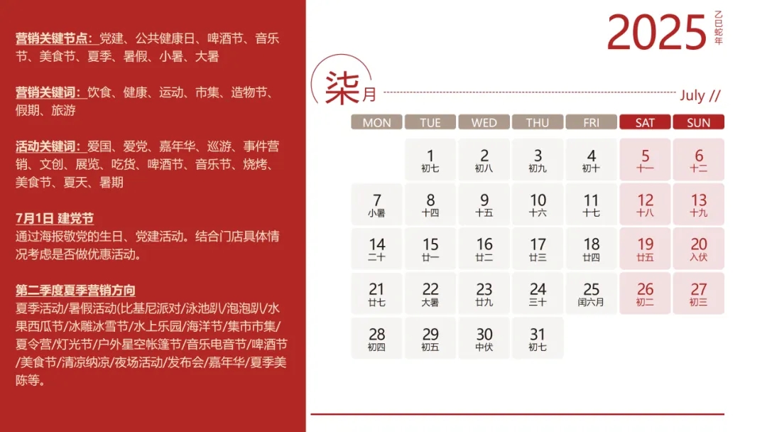 7月.jpg