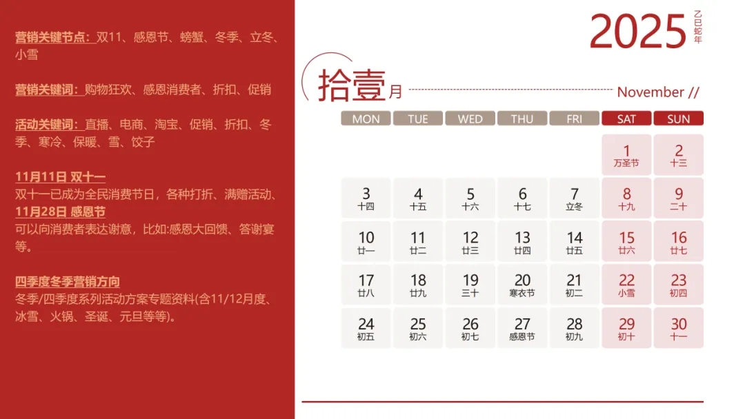 11月.jpg