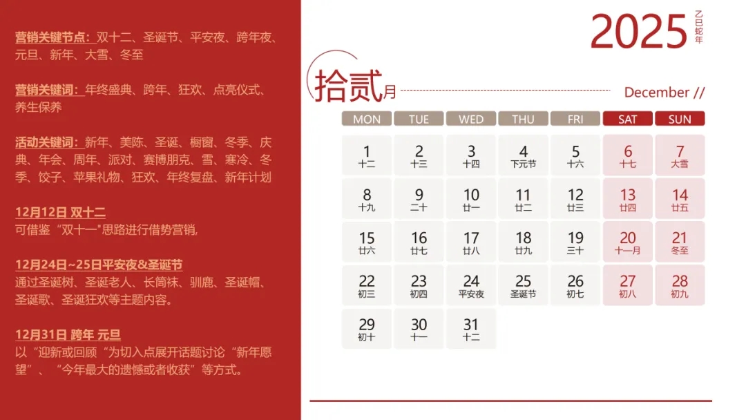 12月.jpg