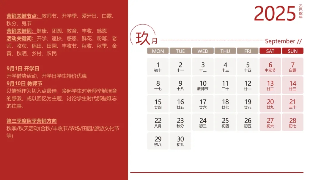 9月.jpg