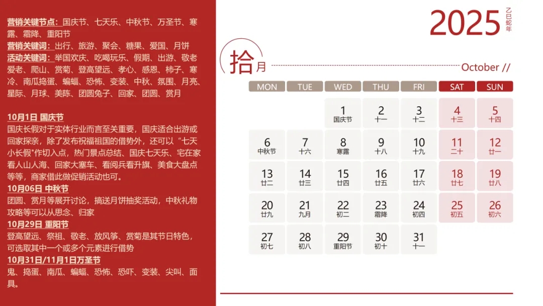 10月.jpg